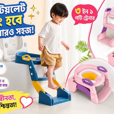 Home 3 in 1 potty seat