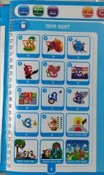 story book 150x253 story book 150x253