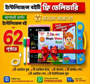 Zayan Intelligence Book Set 62 Pages | Educational Learning Toy whatsapp image 2026 07 19 at 3.02.23 pm